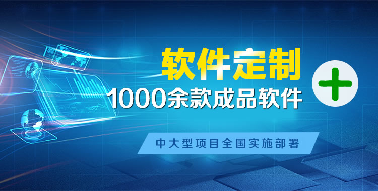 碑林软件开发